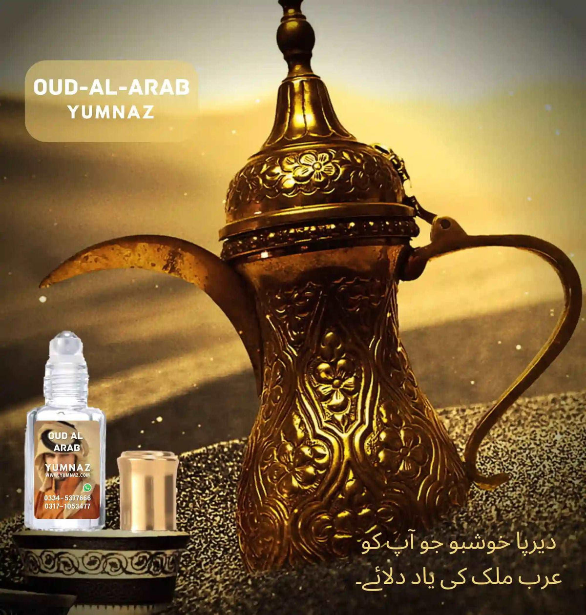 Oud Al Arab Perfume Price in Pakistan